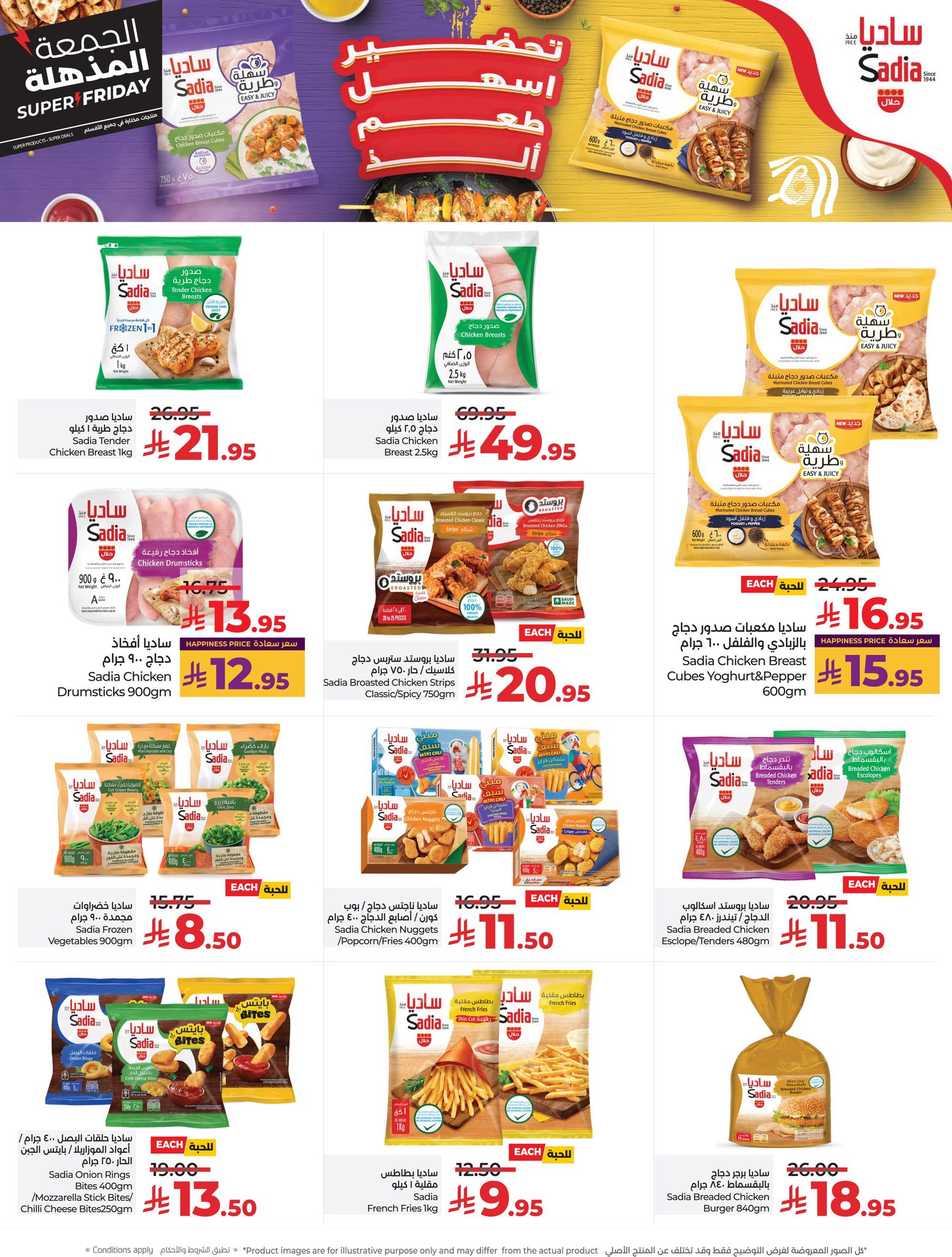 lulu offers from 18nov to 4nov 2025 عروض لولو من 18 نوفمبر حتى 4 نوفمبر 2025 صفحة رقم 17